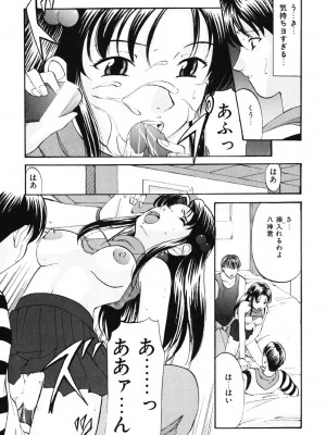 [鬼姫] DIRTY MY SISTER [DL版]_100