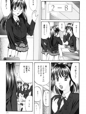 [鬼姫] DIRTY MY SISTER [DL版]_024