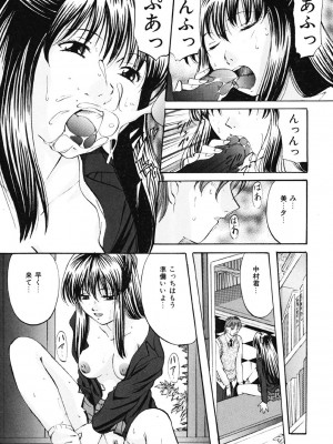 [鬼姫] DIRTY MY SISTER [DL版]_034