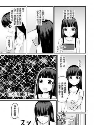 [モチと幸せ (まと)] 現実改変の力を手に入れた! [尤里汉化组]_03