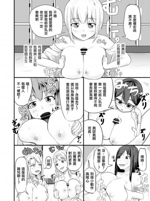 [モチと幸せ (まと)] 現実改変の力を手に入れた! [尤里汉化组]_22