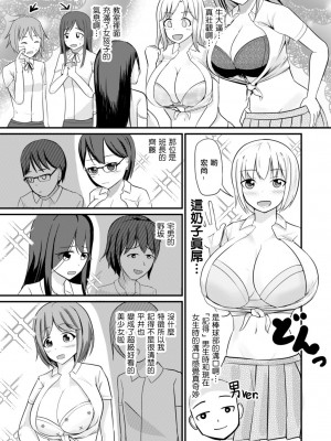 [モチと幸せ (まと)] 現実改変の力を手に入れた! [尤里汉化组]_19