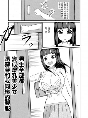 [モチと幸せ (まと)] 現実改変の力を手に入れた! [尤里汉化组]_17