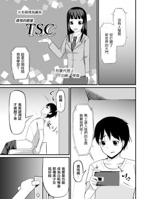 [モチと幸せ (まと)] 現実改変の力を手に入れた! [尤里汉化组]