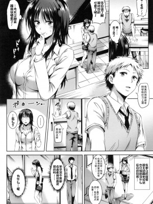 [さんろく丸] After School Beast (すけべDIARY) [滕杨赛评重嵌]_05