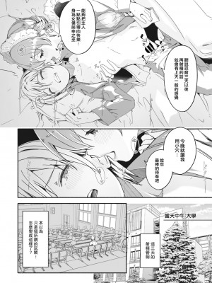 [ぐすたふ] レイカは華麗な僕の女王 第一話 (COMIC コミックメガストア Vol.2) [大鸟可不敢乱转汉化] [DL版]_05