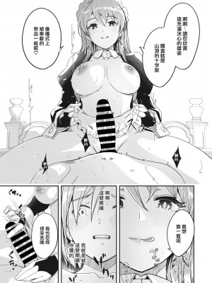 [ぐすたふ] レイカは華麗な僕の女王 第一話 (COMIC コミックメガストア Vol.2) [大鸟可不敢乱转汉化] [DL版]_14