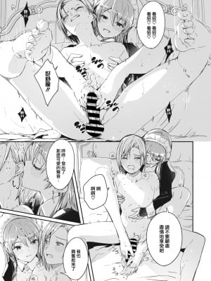 [ぐすたふ] レイカは華麗な僕の女王 第一話 (COMIC コミックメガストア Vol.2) [大鸟可不敢乱转汉化] [DL版]_10