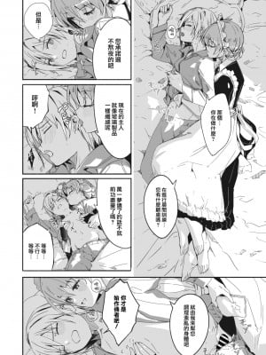 [ぐすたふ] レイカは華麗な僕の女王 第一話 (COMIC コミックメガストア Vol.2) [大鸟可不敢乱转汉化] [DL版]_03