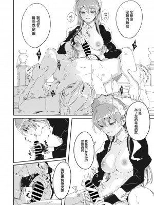 [ぐすたふ] レイカは華麗な僕の女王 第一話 (COMIC コミックメガストア Vol.2) [大鸟可不敢乱转汉化] [DL版]_15