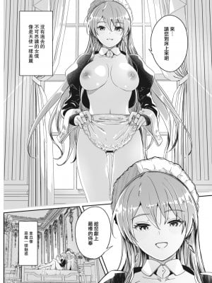 [ぐすたふ] レイカは華麗な僕の女王 第一話 (COMIC コミックメガストア Vol.2) [大鸟可不敢乱转汉化] [DL版]_07