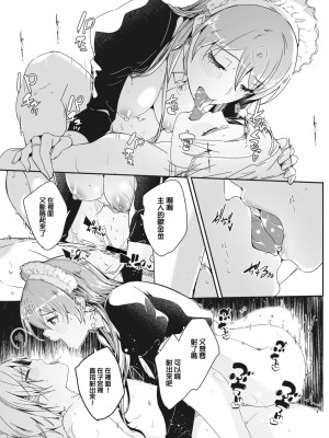 [ぐすたふ] レイカは華麗な僕の女王 第一話 (COMIC コミックメガストア Vol.2) [大鸟可不敢乱转汉化] [DL版]_24