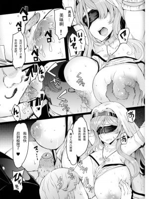 (C95) [ふらんそわ (EBA)] 惨苦の乙女 前編 (ゴブリンスレイヤー) [挽歌个人汉化] [無修正]_10