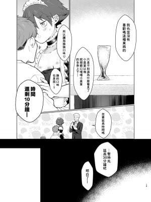 [たまには杏露酒 (ゆーき)] みるくほりっくへようこそ! [無修正] [中國翻訳] [DL版]_15