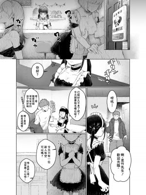 [たまには杏露酒 (ゆーき)] みるくほりっくへようこそ! [無修正] [中國翻訳] [DL版]_02