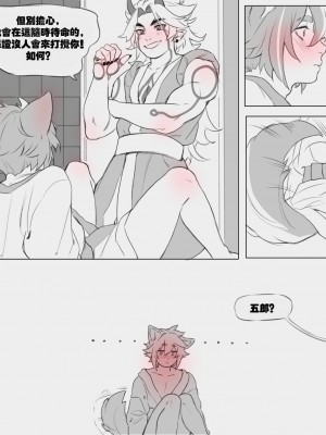 [Caw-Chan] Patreon Compilation [男女搭配干活不累双人汉化]_21