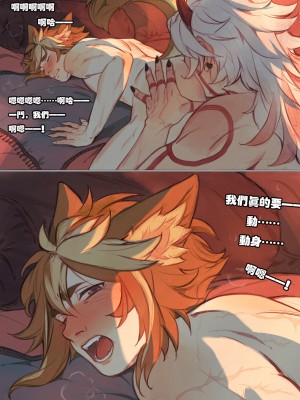 [Caw-Chan] Patreon Compilation [男女搭配干活不累双人汉化]_16