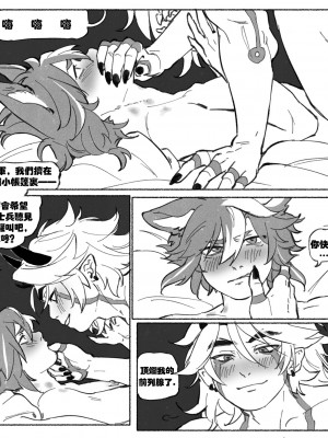 [Caw-Chan] Patreon Compilation [男女搭配干活不累双人汉化]_41