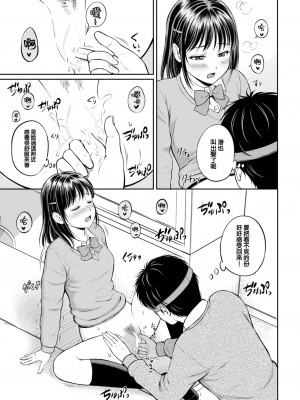 [花札さくらの] かわりになります -中編- (COMIC BAVEL 2023年2月号) [大鸟可不敢乱转汉化] [DL版]_18