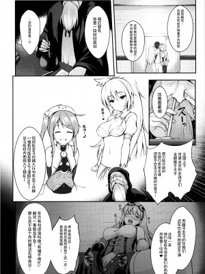 (C92) [うにの種 (うにあはと)] もっとズるのです…王子 (千年戦争アイギス) [不咕鸟汉化组]_05