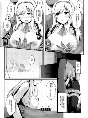 (C92) [うにの種 (うにあはと)] もっとズるのです…王子 (千年戦争アイギス) [不咕鸟汉化组]_08