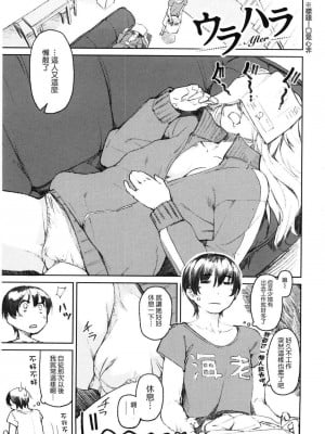 [あづま煉] 恋蜜フレグランス[英版无修重嵌]_031