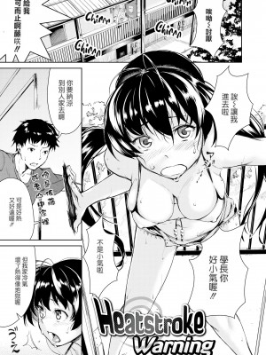 [あづま煉] 恋蜜フレグランス[英版无修重嵌]_069