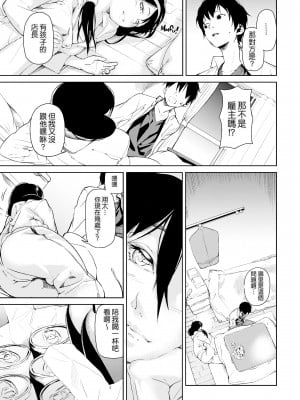 [あづま煉] 恋蜜フレグランス[英版无修重嵌]_165