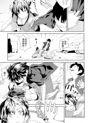 [あづま煉] 恋蜜フレグランス[英版无修重嵌]_055