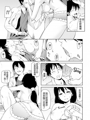 [あづま煉] 恋蜜フレグランス[英版无修重嵌]_175