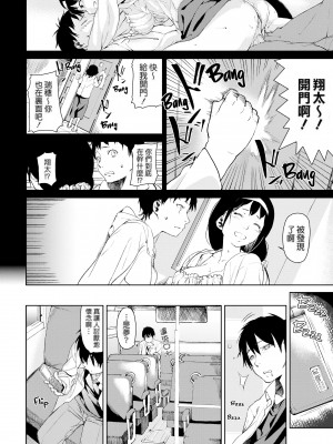 [あづま煉] 恋蜜フレグランス[英版无修重嵌]_162