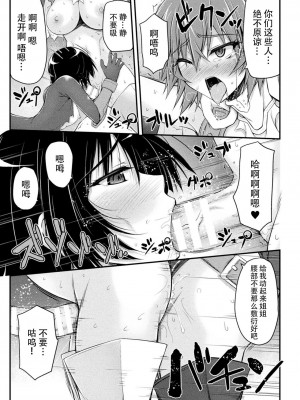 [緑木邑] サンダークラップス！THE COMIC 淫獄の四天使 7 (二次元ドリームマガジンVol.122) [中国翻訳] [DL版]_31