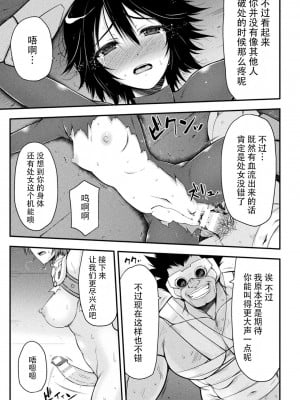 [緑木邑] サンダークラップス！THE COMIC 淫獄の四天使 7 (二次元ドリームマガジンVol.122) [中国翻訳] [DL版]_09