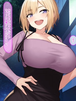 [クレドソフィア] キモメン好きの露出狂爆乳お嬢様が学校で街で河原で喰いまくる話_071