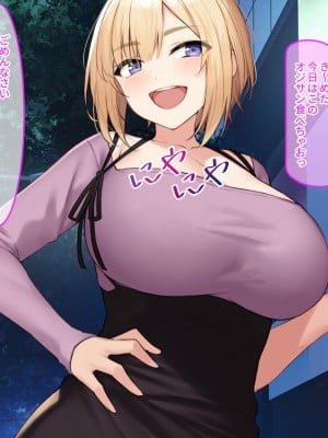 [クレドソフィア] キモメン好きの露出狂爆乳お嬢様が学校で街で河原で喰いまくる話_072