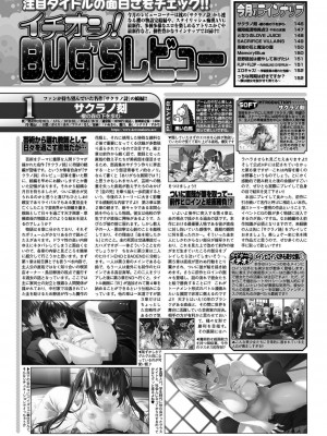 BugBug 2023年5月号 [DL版]_144