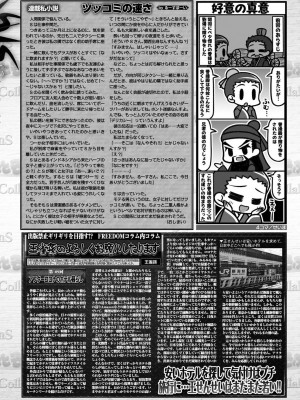 BugBug 2023年5月号 [DL版]_139