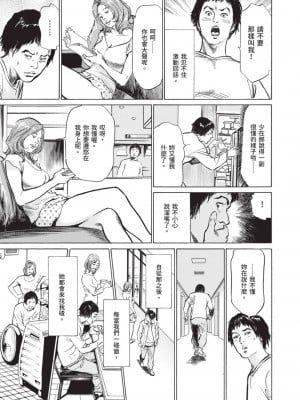 [八月薫] 本当にあった 思わずザワつく とっておきの話｜實際存在,會讓人心頭一震的真實故事 [中国翻訳]_025