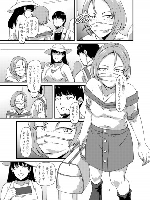 [オムレツサーバー (西)] お腹に蟲を飼ってる女の子たちと3Pした話_13