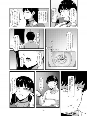 [オムレツサーバー (西)] お腹に蟲を飼ってる女の子たちと3Pした話_10