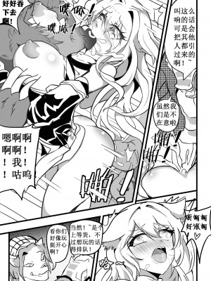 [白板] 罗德岛巨乳女博士（星野铃雪）の醉奸记录 (明日方舟) [中国語]_08