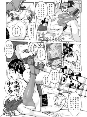 [あかりきょうすけ] ママたち…孕んでもいいの！？_139