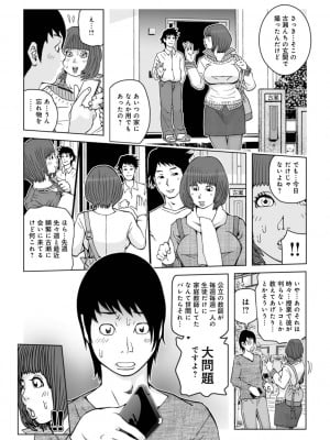 [あかりきょうすけ] ママたち…孕んでもいいの！？_128