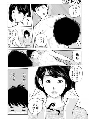 [あかりきょうすけ] ママたち…孕んでもいいの！？_098