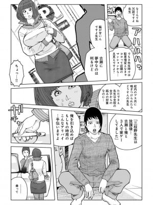 [あかりきょうすけ] ママたち…孕んでもいいの！？_129