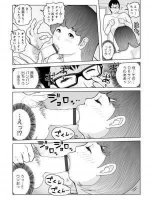 [あかりきょうすけ] ママたち…孕んでもいいの！？_028