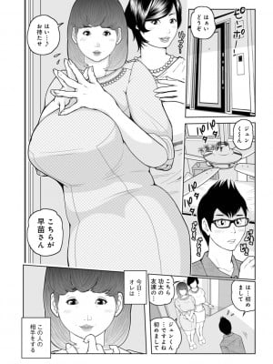 [あかりきょうすけ] ママたち…孕んでもいいの！？_024