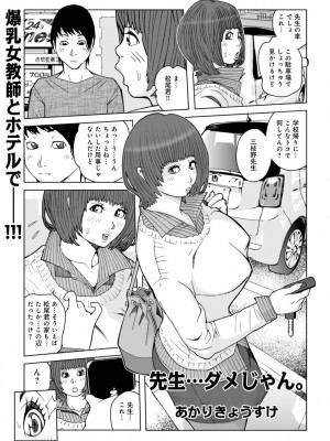 [あかりきょうすけ] ママたち…孕んでもいいの！？_127