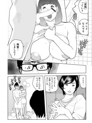 [あかりきょうすけ] ママたち…孕んでもいいの！？_030