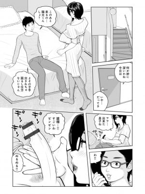 [あかりきょうすけ] ママたち…孕んでもいいの！？_115